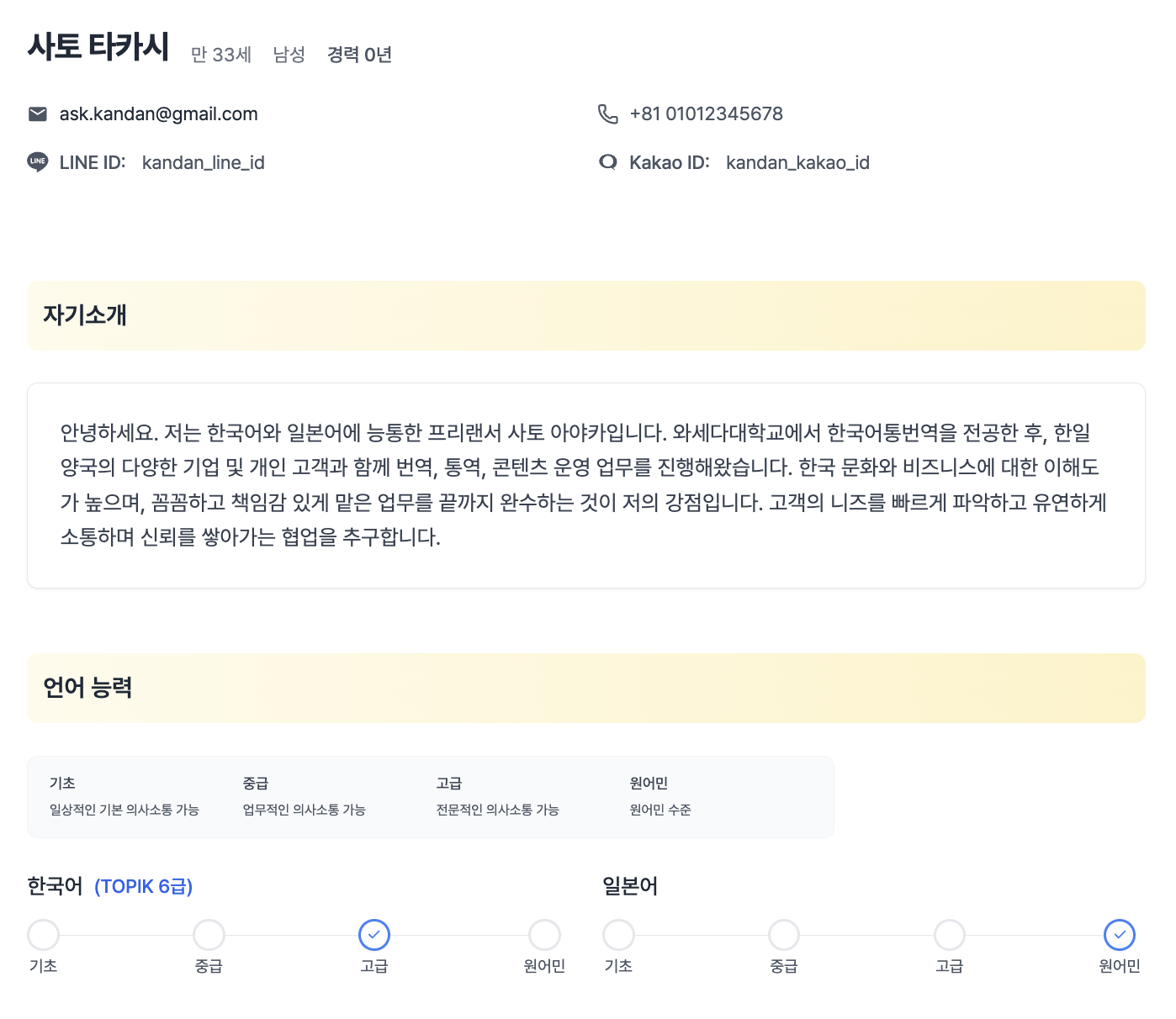 지원자 확인 화면