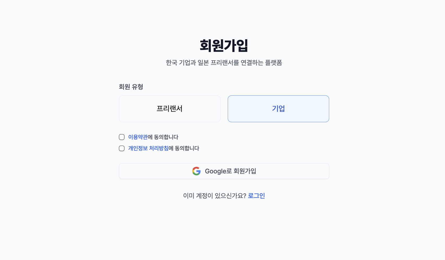 회원가입 화면